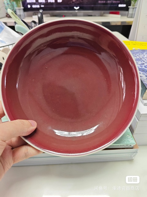 古玩陶瓷紅釉盤真品鑒賞圖