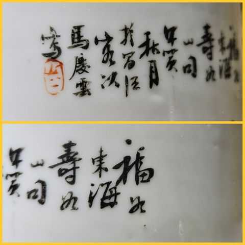 古玩陶瓷淺絳人物帽筒真品鑒賞圖