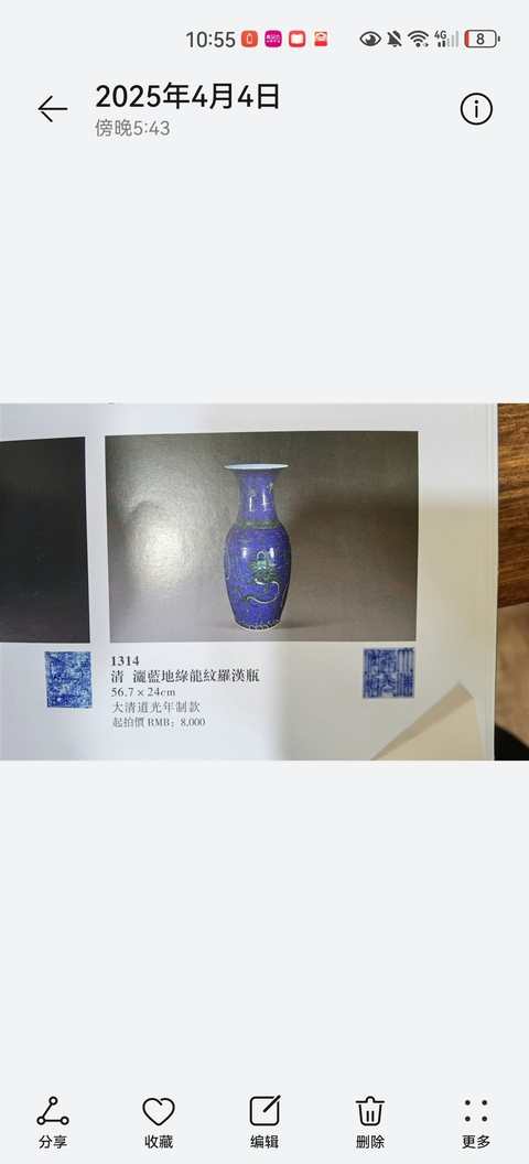 古玩陶瓷灑藍(lán)地綠龍羅漢瓶真品鑒賞圖