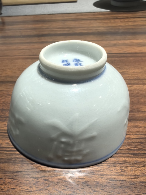 古玩陶瓷青花文字杯真品鑒賞圖