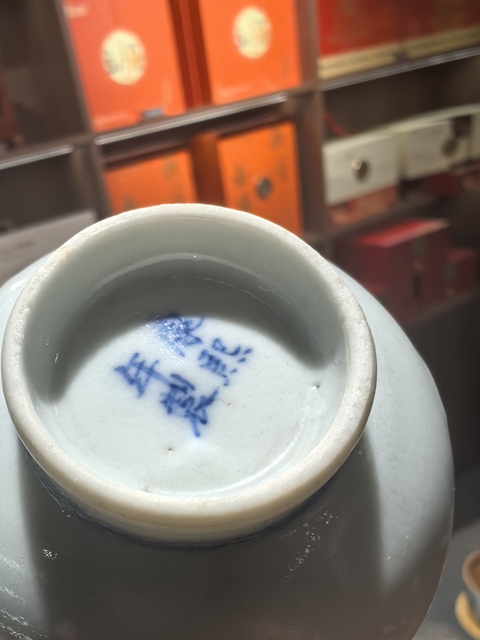 古玩陶瓷青花文字杯真品鑒賞圖