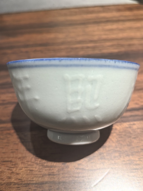 古玩陶瓷青花文字杯真品鑒賞圖