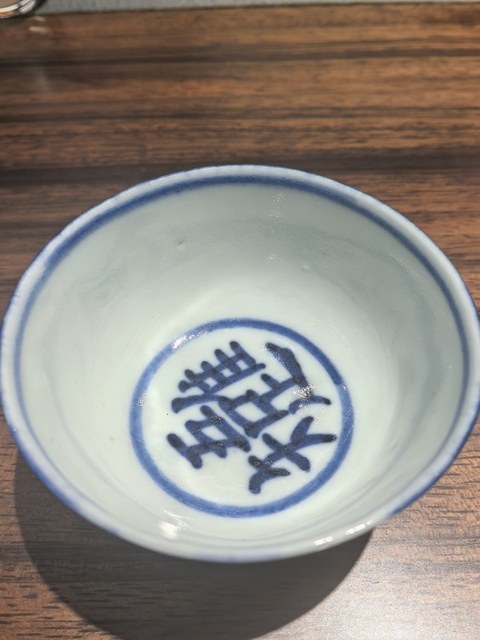 古玩陶瓷青花文字杯真品鑒賞圖