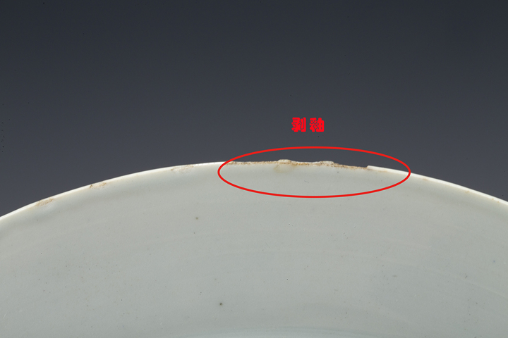 古玩陶瓷清乾隆·粉彩孔雀牡丹紋折沿盤真品鑒賞圖