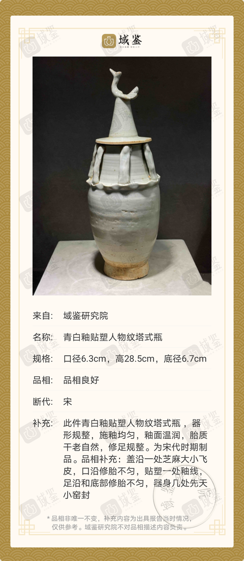 古玩陶瓷宋人物瓶拍賣(mài)，當(dāng)前價(jià)格600元