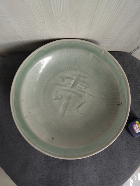 古玩陶瓷景德鎮仿龍泉壽字盤拍賣，當前價格2488元