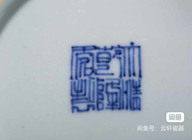 古玩陶瓷豆青釉盤拍賣，當前價格860元