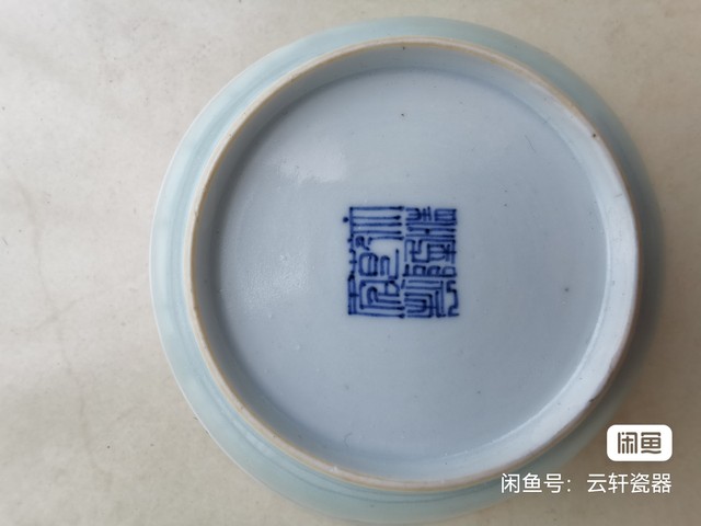 古玩陶瓷豆青釉盤拍賣，當前價格860元