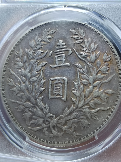 古玩錢幣帶彩三角元大頭拍賣,當前價格1200元