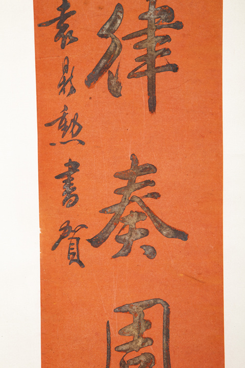 古玩字畫民國·袁鼎勛 七言行書箋本立軸真品鑒賞圖