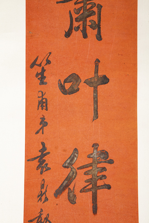 古玩字畫民國·袁鼎勛 七言行書箋本立軸真品鑒賞圖