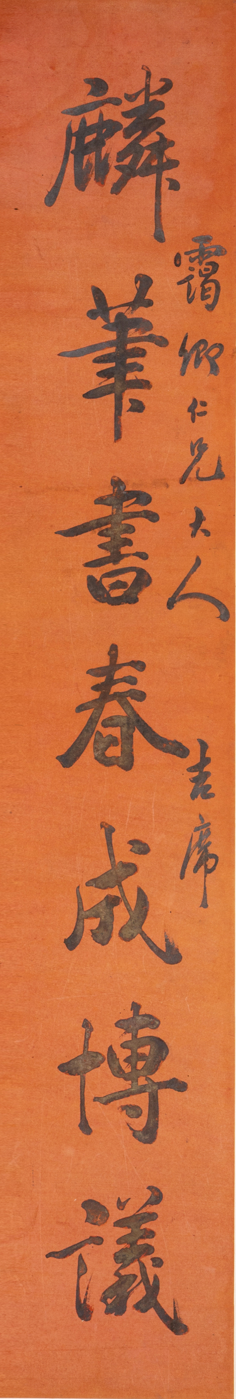 古玩字畫民國·袁鼎勛 七言行書箋本立軸真品鑒賞圖