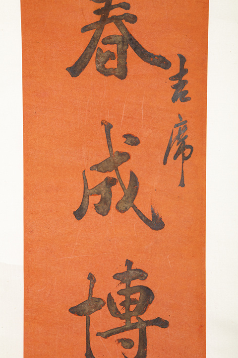 古玩字畫民國·袁鼎勛 七言行書箋本立軸真品鑒賞圖