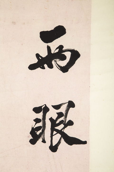 古玩字畫清末民初·吳羞翁 七言行書對聯真品鑒賞圖