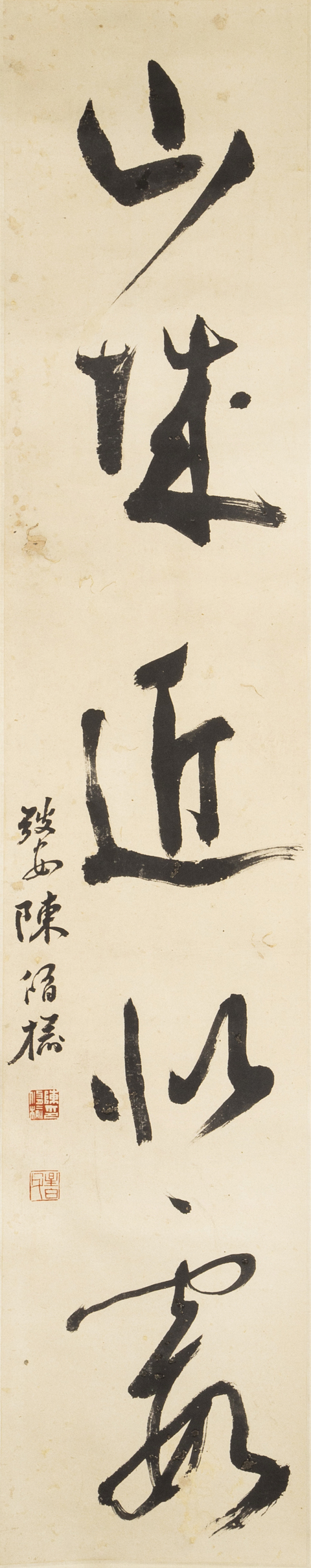 古玩字畫清末民初·陳修榆 五言行書對聯立軸真品鑒賞圖