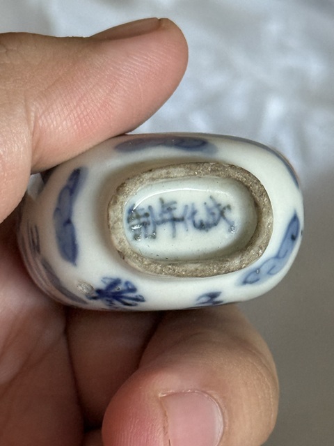 古玩陶瓷晚清·青花云龍紋鼻煙壺真品鑒賞圖