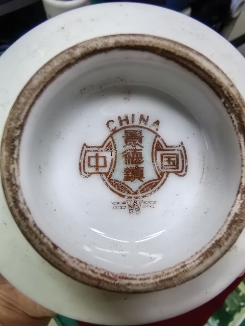 古玩陶瓷貼花蓋杯真品鑒賞圖