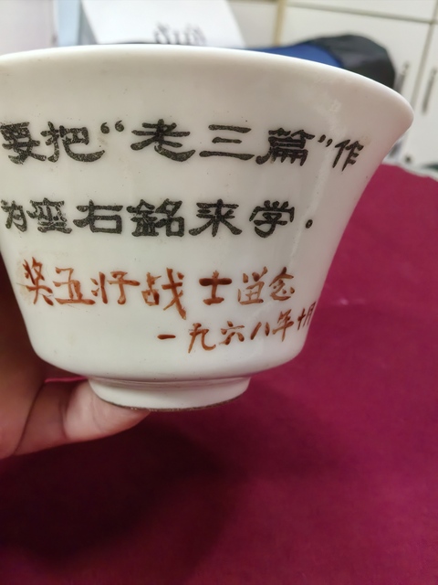 古玩陶瓷貼花蓋杯真品鑒賞圖