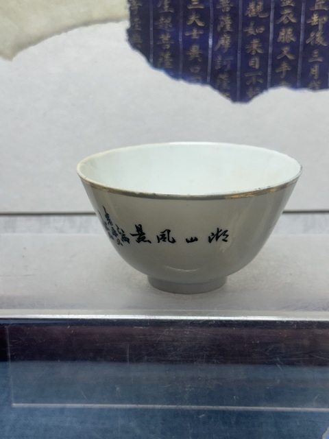 古玩陶瓷民國淺絳彩山水紋杯拍賣，當(dāng)前價(jià)格980元