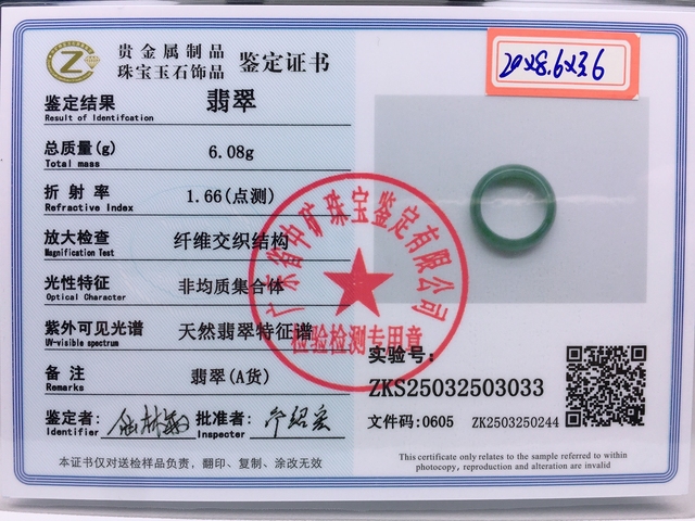 古玩玉器天然翡翠戒指圈(帶翡翠鑒定證書)拍賣,當前價格580元