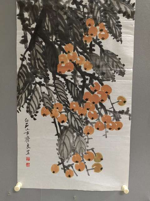 古玩字畫白石小女齊良芷《枇杷》拍賣，當(dāng)前價格1666元