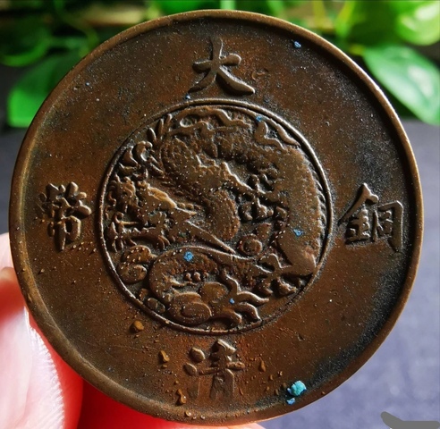 古玩錢幣精美宣統三年大清銅幣拍賣,當前價格388元