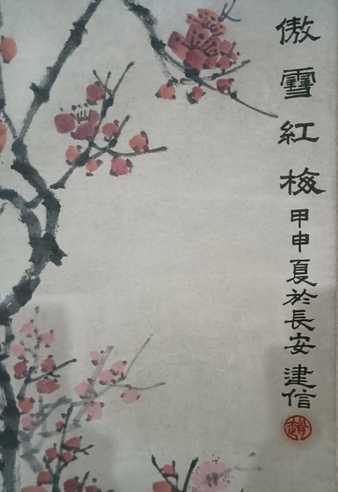 古玩字畫陜西美協會員陜西書畫院畫家趙建信傲雪紅梅拍賣,當前價格899元