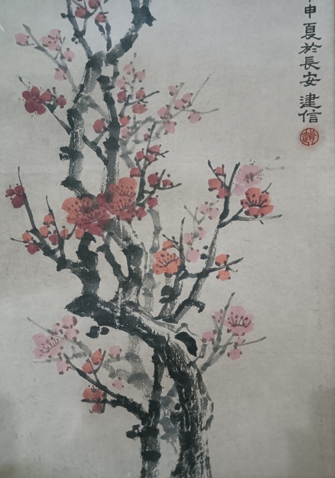 古玩字畫陜西美協會員陜西書畫院畫家趙建信傲雪紅梅拍賣,當前價格899元