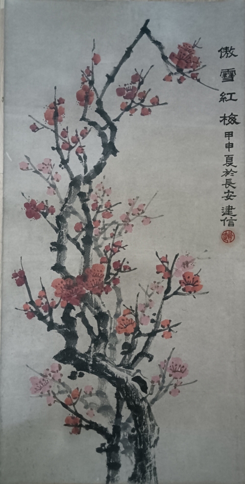 古玩字畫陜西美協會員陜西書畫院畫家趙建信傲雪紅梅拍賣,當前價格899元