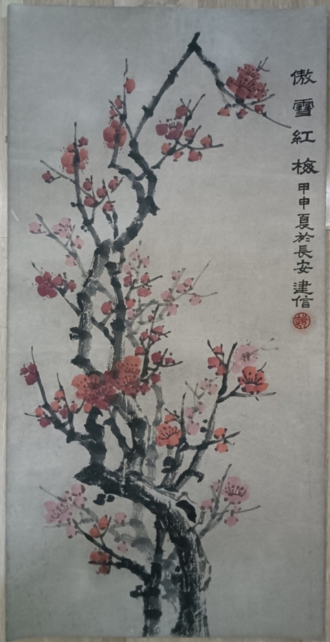 古玩字畫陜西美協會員陜西書畫院畫家趙建信傲雪紅梅拍賣,當前價格899元