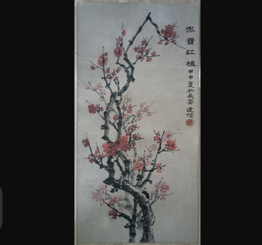 古玩字畫陜西美協會員陜西書畫院畫家趙建信傲雪紅梅拍賣,當前價格899元