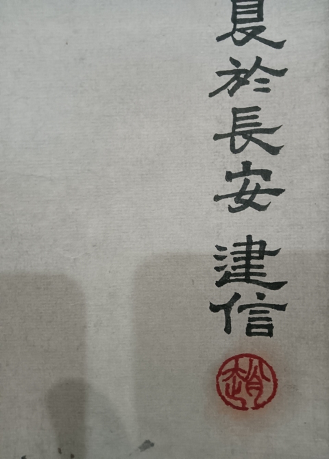 古玩字畫陜西美協會員陜西書畫院畫家趙建信傲雪紅梅拍賣,當前價格899元