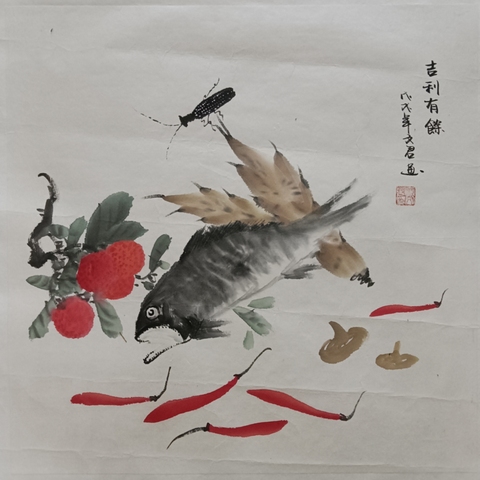 古玩字畫國家一級美術(shù)師何文君吉利有余拍賣，當(dāng)前價格499元