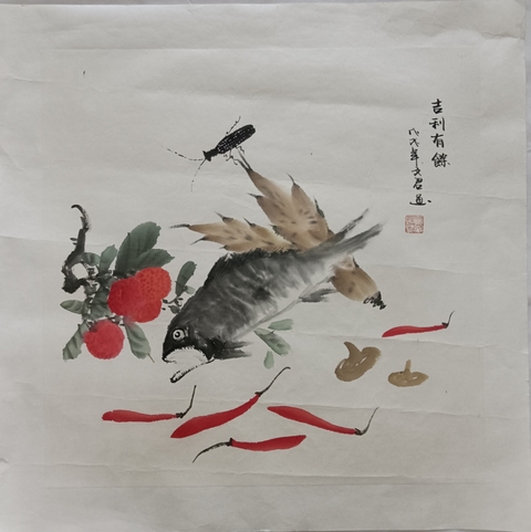 古玩字畫國家一級美術(shù)師何文君吉利有余拍賣，當(dāng)前價格499元