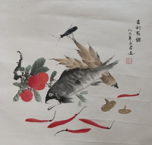 古玩字畫國家一級美術(shù)師何文君吉利有余拍賣，當(dāng)前價格499元