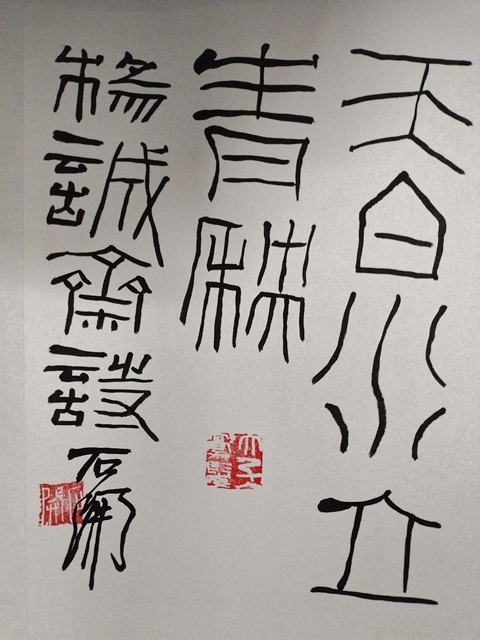 古玩字畫石開書法拍賣，當(dāng)前價格1000元