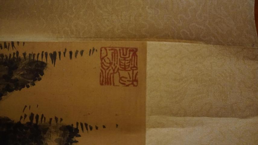 古玩字畫山居圖拍賣，當前價格8000元