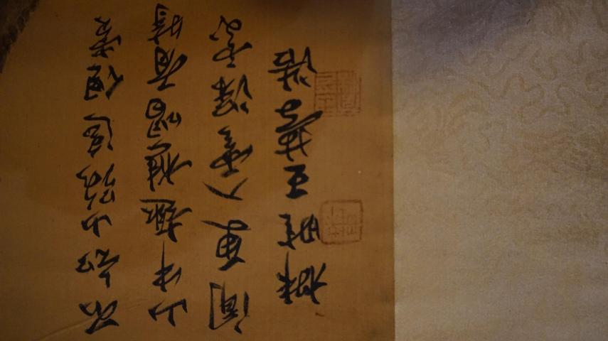 古玩字畫山居圖拍賣，當前價格8000元