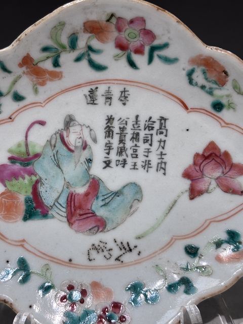 古玩陶瓷粉彩無雙譜人物貢盤拍賣，當前價格2600元