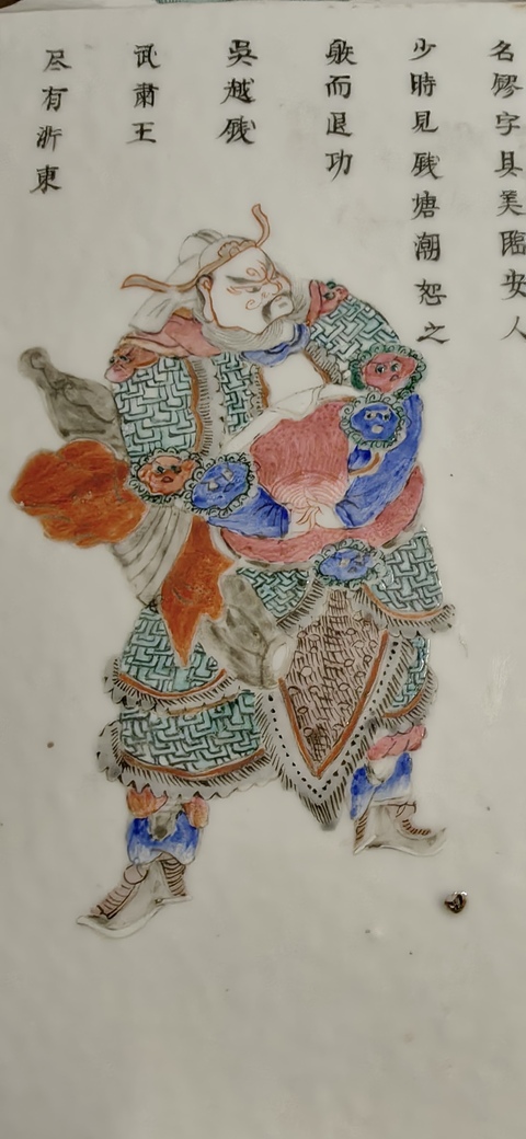 古玩陶瓷道光細路粉彩無雙譜四方瓶真品鑒賞圖