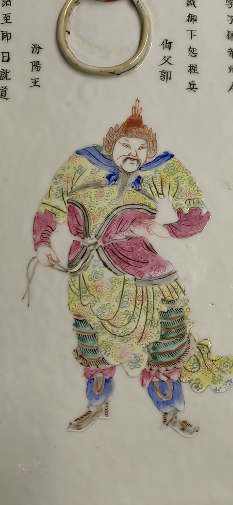 古玩陶瓷道光細路粉彩無雙譜四方瓶真品鑒賞圖