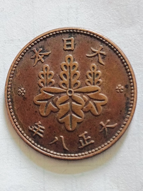 古玩錢幣五厘銅幣拍賣,當前價格58元
