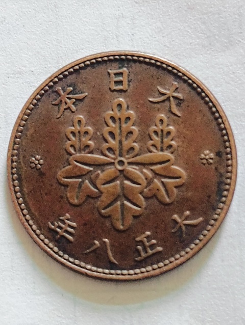 古玩錢幣五厘銅幣拍賣,當前價格58元