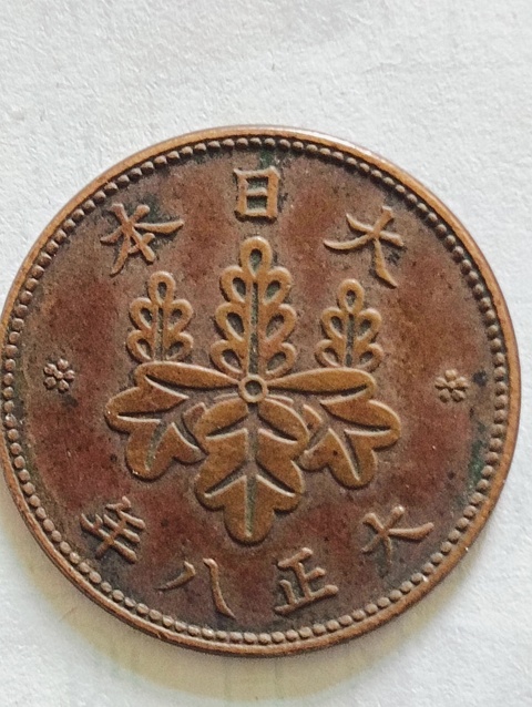 古玩錢幣五厘銅幣拍賣,當前價格58元