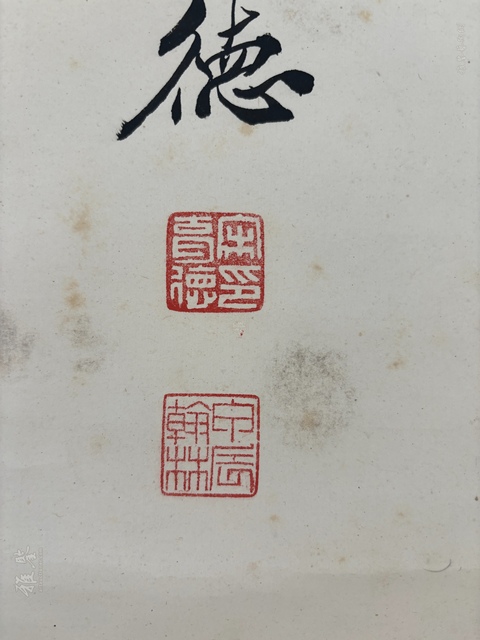 古玩字畫書法行書真品鑒賞圖