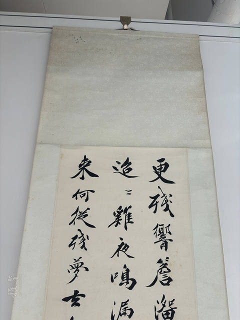 古玩字畫書法行書真品鑒賞圖