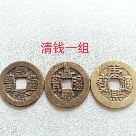 古玩錢幣乾隆山底隆拍賣，當(dāng)前價(jià)格188元
