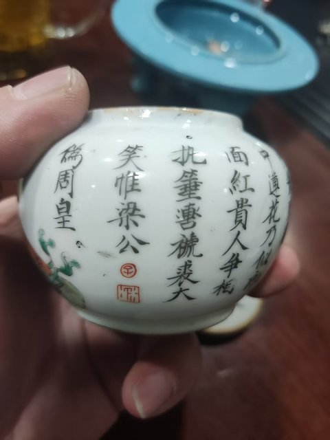 古玩陶瓷清同治無雙譜粉彩蓋盒拍賣，當前價格5888元