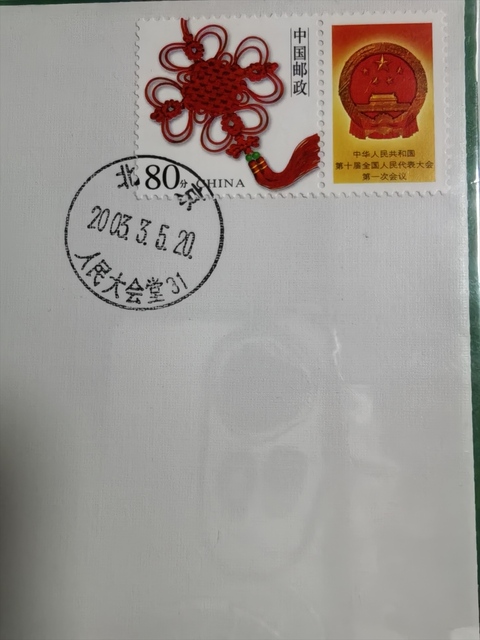 古玩雜項朱镕基簽名紀念封真品鑒賞圖