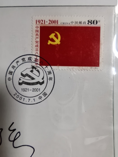 古玩雜項李克強簽名紀念封真品鑒賞圖